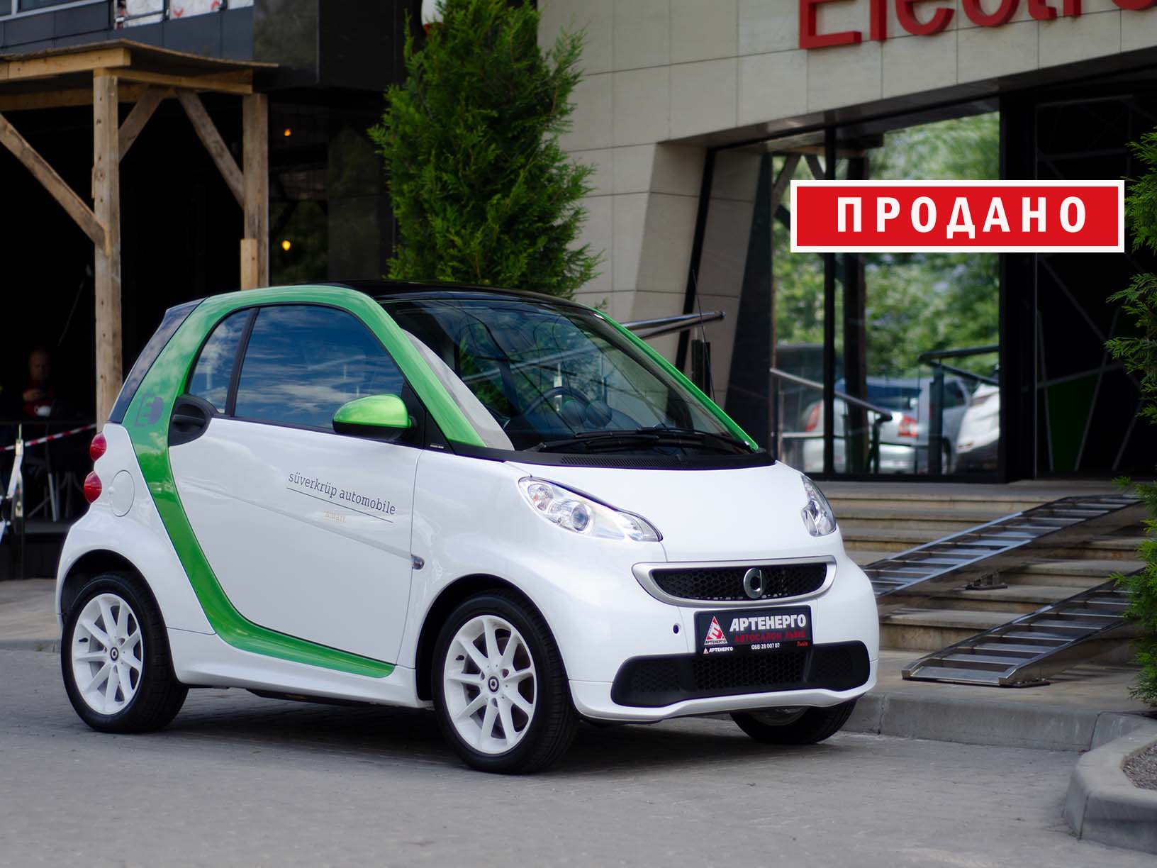 Smart Fortwo Electric Drive